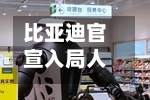 比亚迪官宣入局人形机器人，规模最大的机器人ETF华夏(562500)大涨近4%，成交额超12亿-第2张图片