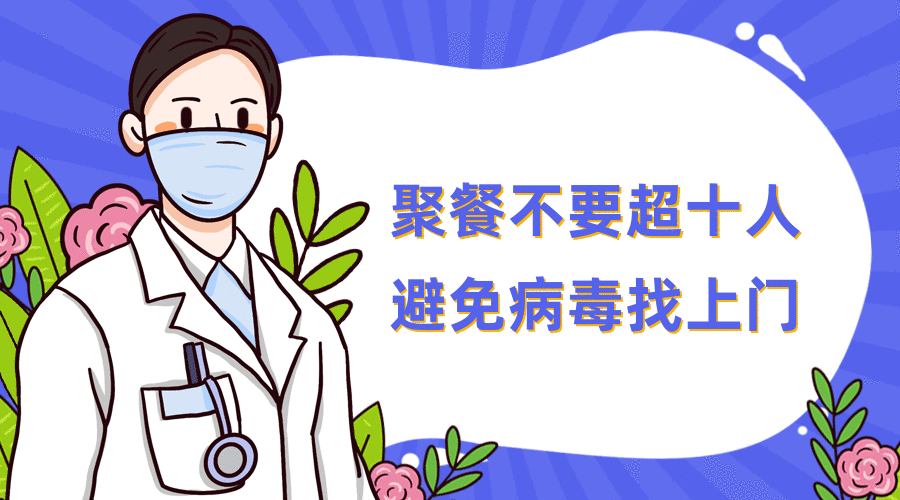 青岛市最新疫情通报/青岛市疫情动态-第2张图片