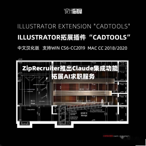 ZipRecruiter推出Claude集成功能，拓展AI求职服务-第2张图片
