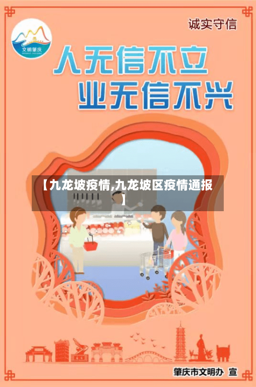 【九龙坡疫情,九龙坡区疫情通报】