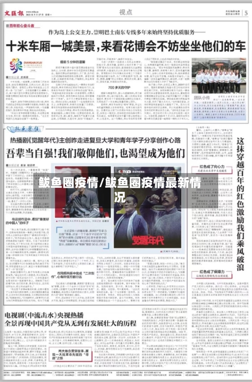 鲅鱼圈疫情/鲅鱼圈疫情最新情况-第2张图片