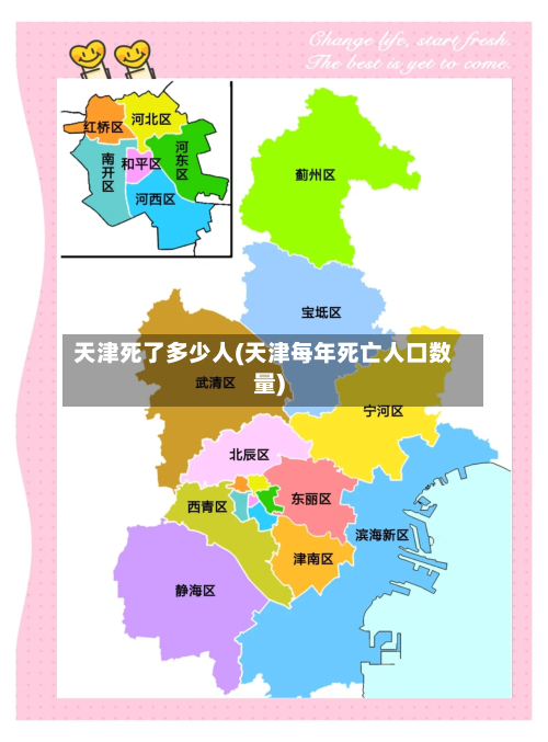 天津死了多少人(天津每年死亡人口数量)