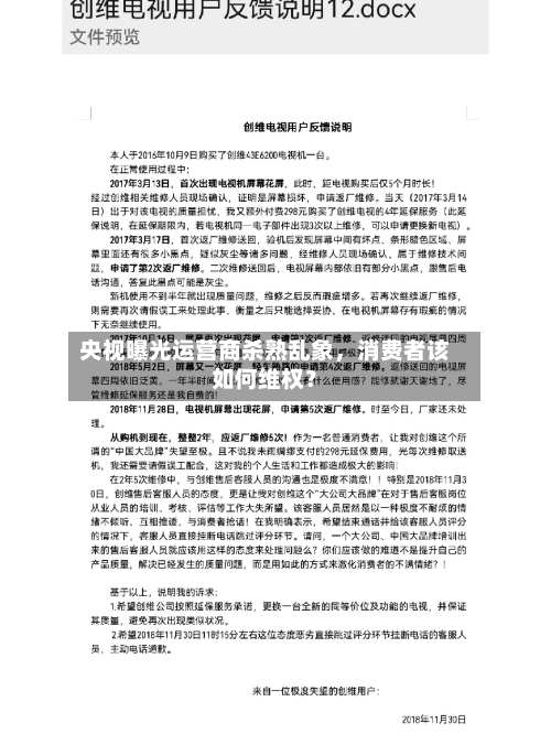 央视曝光运营商杀熟乱象，消费者该如何维权？-第2张图片