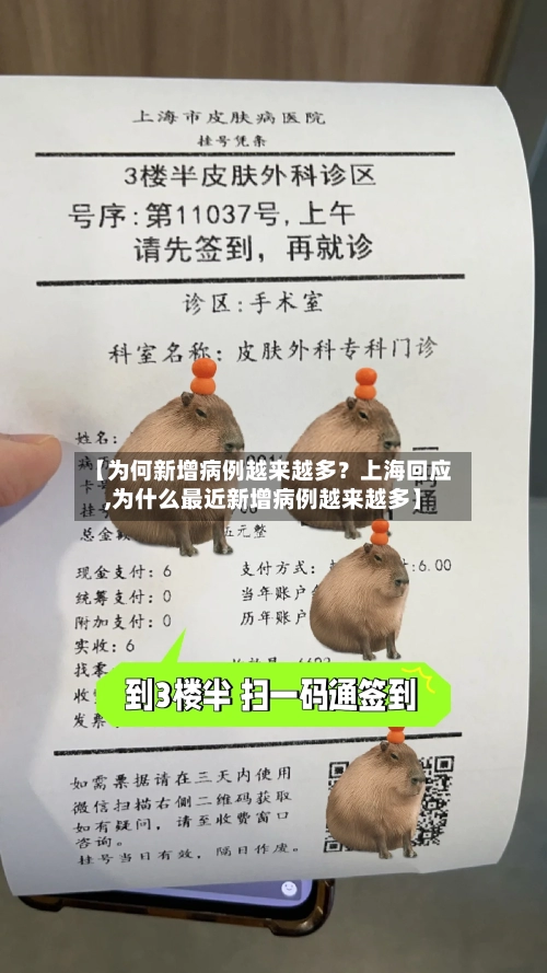 【为何新增病例越来越多？上海回应,为什么最近新增病例越来越多】