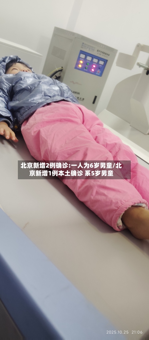 北京新增2例确诊:一人为6岁男童/北京新增1例本土确诊 系5岁男童