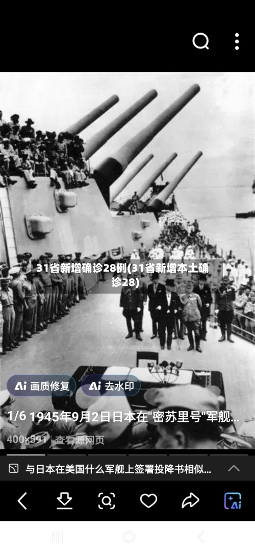 31省新增确诊28例(31省新增本土确诊28)-第2张图片