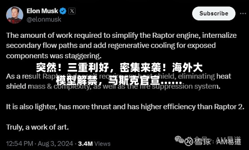 突然！三重利好，密集来袭！海外大模型解禁	，马斯克官宣……-第2张图片