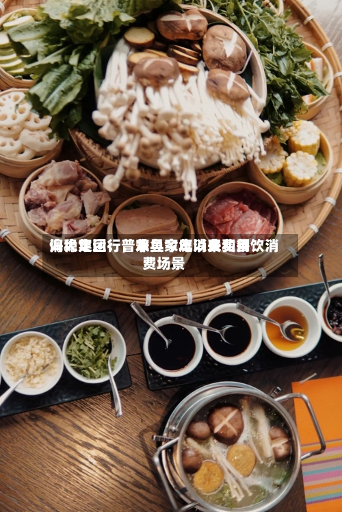 海大集团：普水鱼今年以来费用偏稳定运行，兼具家庭消费和餐饮消费场景-第3张图片