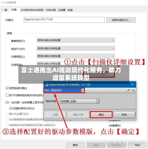 富士通推出AI驱动现代化服务	，助力遗留系统转型-第3张图片