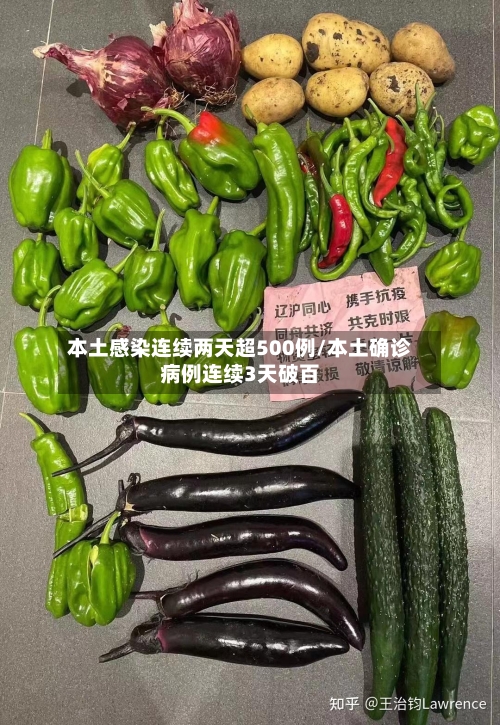 本土感染连续两天超500例/本土确诊病例连续3天破百-第2张图片
