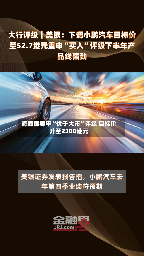 海通世界：智谱重申“优于大市”评级 目标价升至2300港元-第2张图片