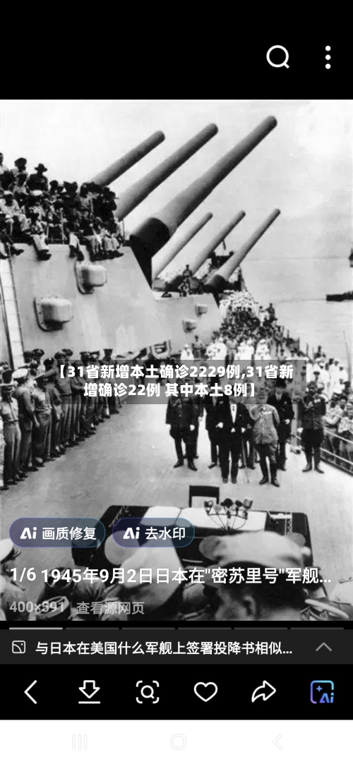 【31省新增本土确诊2229例,31省新增确诊22例 其中本土8例】