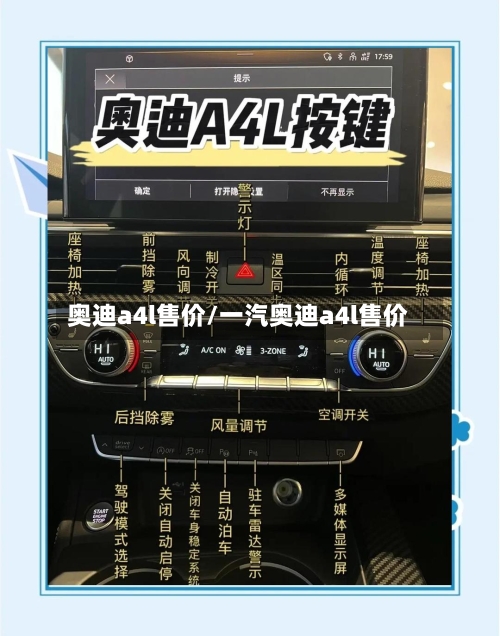 奥迪a4l售价/一汽奥迪a4l售价