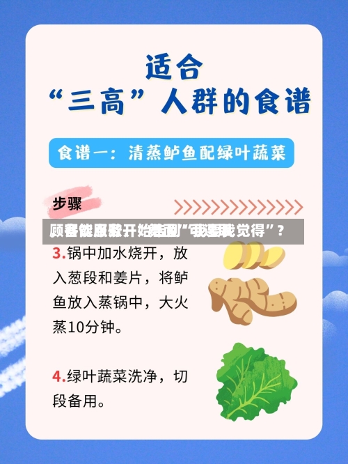 顾客能点歌	、“舞面”可选取，餐饮服务开始告别“我要我觉得”？-第3张图片