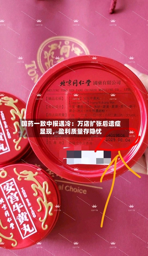 国药一致中报遇冷：万店扩张后遗症显现，盈利质量存隐忧-第2张图片