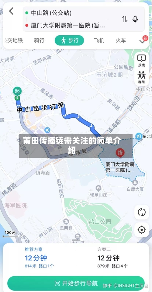 莆田传播链需关注的简单介绍
