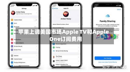 苹果上调美国市场Apple TV和Apple One订阅费用-第2张图片