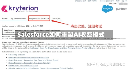 Salesforce如何重塑AI收费模式-第2张图片